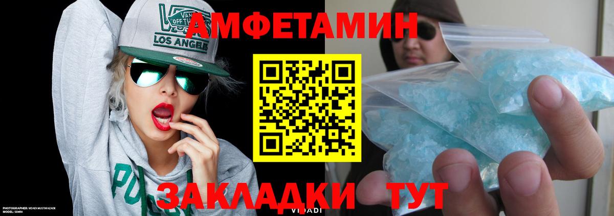 Амфетамин Premium Богданович