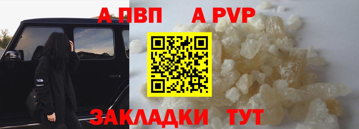 Alfa_PVP мука  A PVP мука  купить наркотики сайты  Альфа ПВП  Вход с VPN  Альфа ПВП СК КРИС  Богданович 