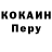 Кокаин 99% volodya filippov