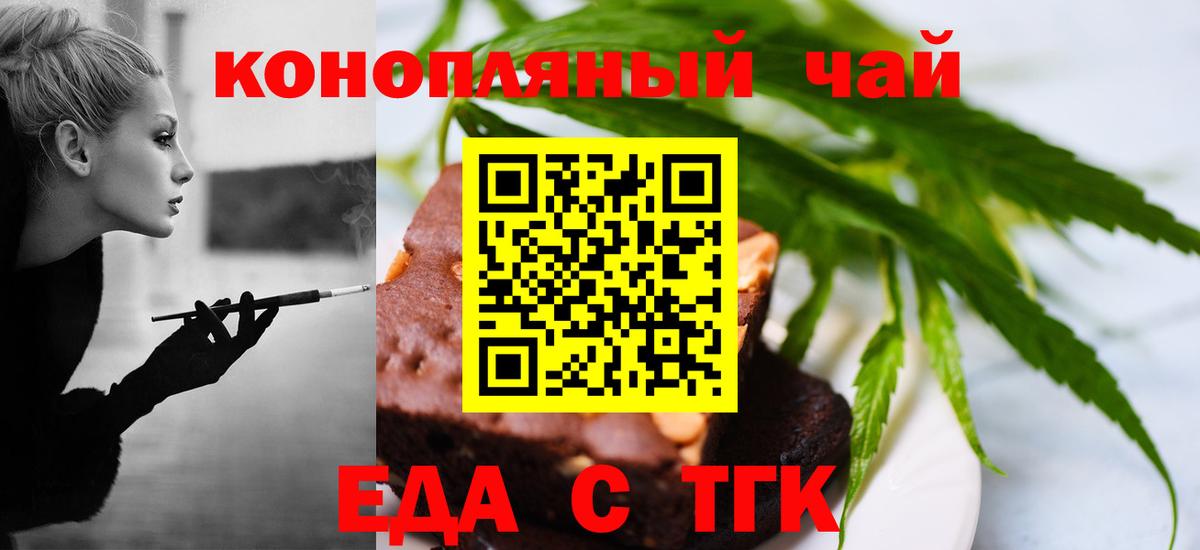 Богданович  Печенье с ТГК конопля  Вход с VPN 