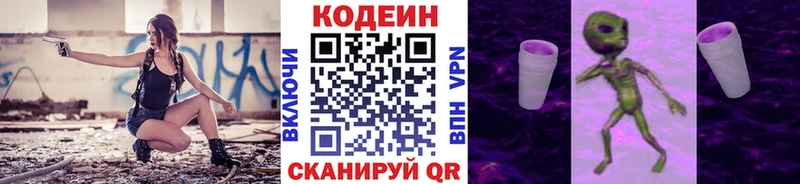 магазин продажи   blacksprut ONION  Кодеин Purple Drank  Богданович 