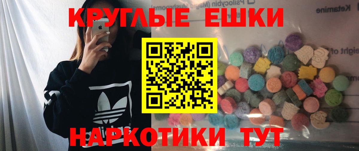 Ecstasy 280мг  ЭКСТАЗИ  Богданович  Экстази 280 MDMA  Вход с VPN 