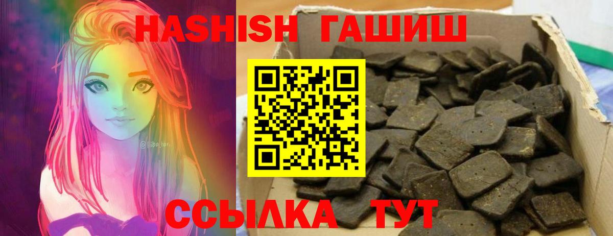 Гашиш хэш Богданович