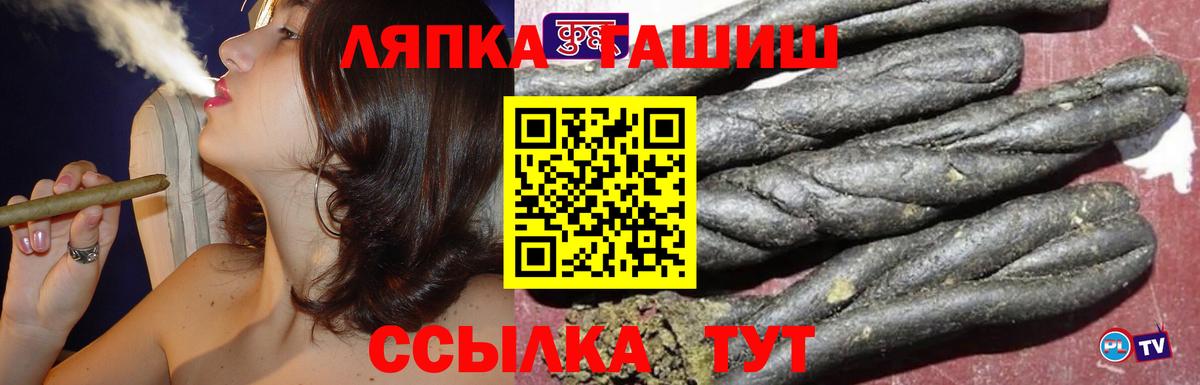 Гашиш  Гашиш hashish  ГАШ Cannabis  Вход с VPN  даркнет сайт  Богданович 
