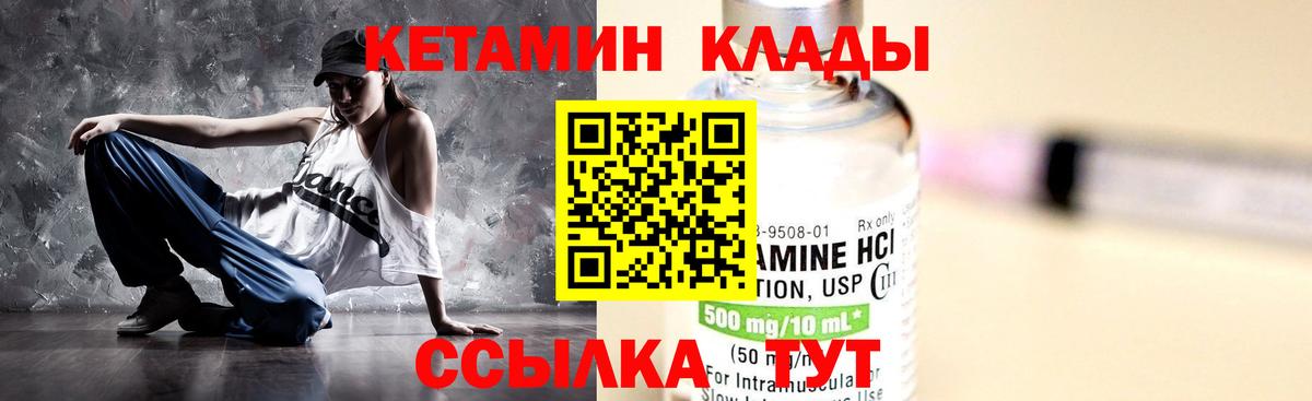 Богданович  Кетамин ketamine  Вход с VPN 