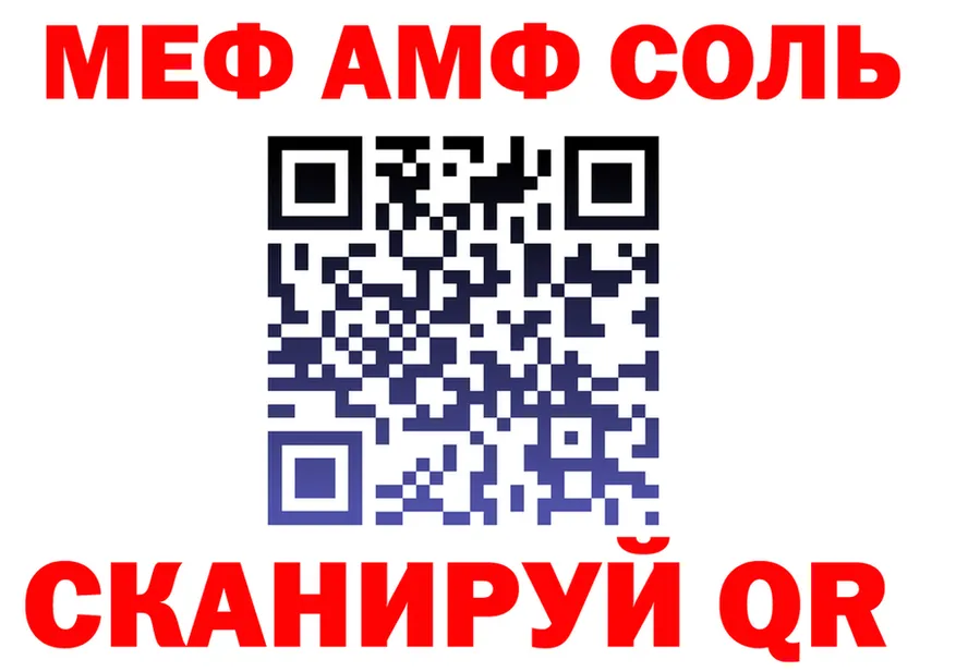 Альфа ПВП Crystall tor мориарти MEGA Богданович