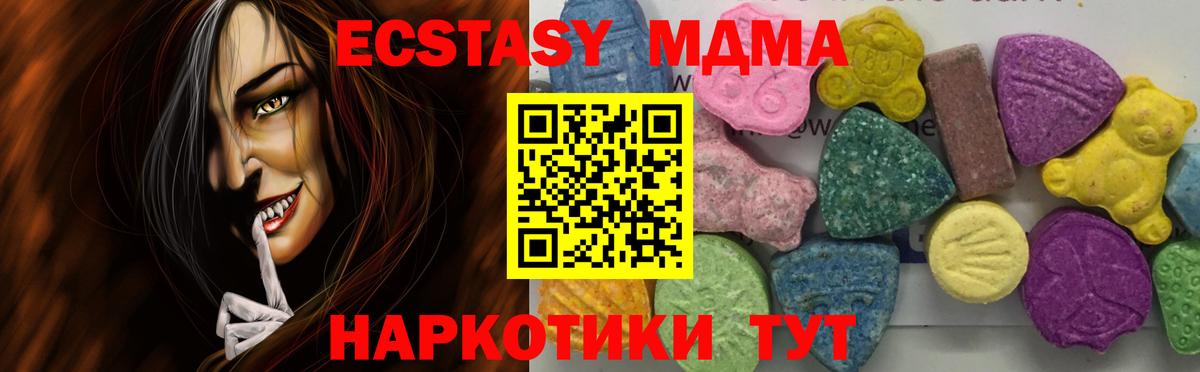 Богданович  MDMA VHQ  Вход с VPN  МДМА Molly 