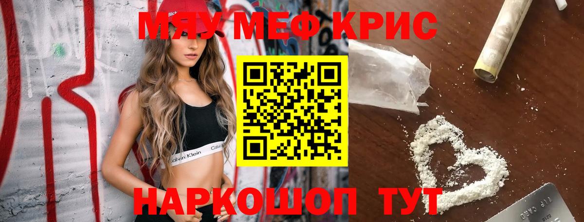 где купить   Меф mephedrone  Меф  Вход с VPN  Богданович 
