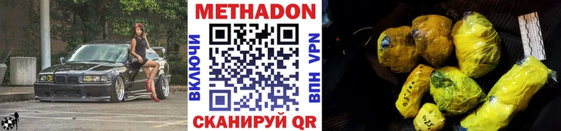 Метадон methadone Богданович