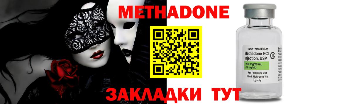 Метадон VHQ Богданович