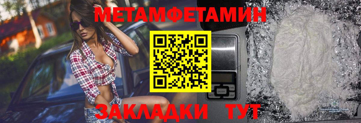 МЕТАМФЕТАМИН Декстрометамфетамин 99.9% Богданович