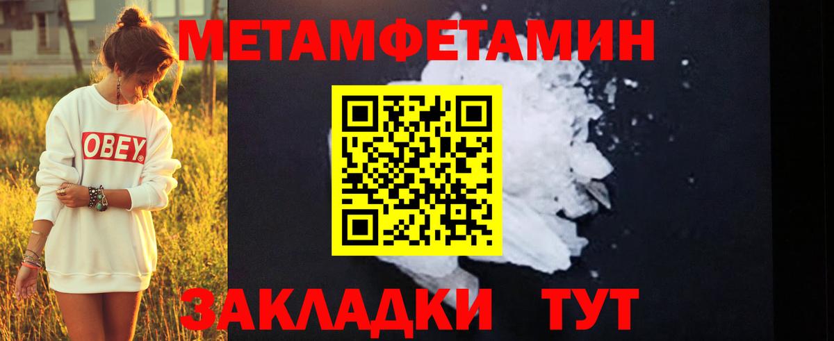 Метамфетамин кристалл  Вход с VPN  Метамфетамин кристалл  Богданович 