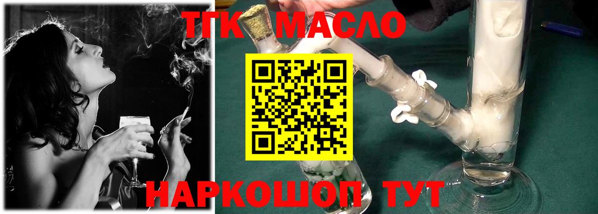 Дистиллят ТГК THC oil  ТГК THC oil  Вход с VPN  Богданович 